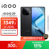 vivo iQOO Z9 【国家补贴】12GB+256GB 曜夜黑 6000mAh 蓝海电池 第三代骁龙 7 电竞手机
