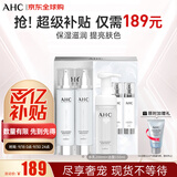 AHC神仙水三件套 控油提亮保湿 进口中秋礼品男女生日礼物