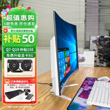 宝贝猫27英寸一体机电脑曲屏14核酷睿i5i7独显高配大屏游戏办公家用设计美工渲染组装台式DIY一体式整机 27英寸【曲屏】 Q19》13代酷睿i5丨16G+1TB丨显卡12G