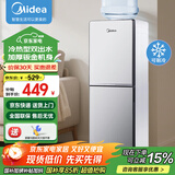 美的（Midea）饮水机家用上置式桶装水钢化玻璃立式双开门办公室加热饮水器 YD1518S-X 冷热型 【可制冷】