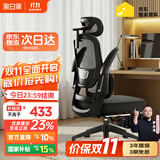黑白调P1二代人体工学椅电脑椅人工力学座椅久坐办公椅电竞椅学习椅高配