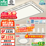 雷士（NVC）吸顶灯客厅灯语音智能现代轻奢新中式卧室灯led照明灯具套餐-晶宏 【舒适光】智控客厅3室2厅餐吊灯