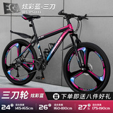 EG7山地自行车成人学生变速越野单车双减震赛车26寸青少年男女 三刀【升级减震 超强承重】炫彩 26寸21速【适合：160-180CM】