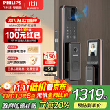 飞利浦（PHILIPS）智能门锁3D人脸识别指纹锁家用防盗门密码锁智能猫眼大屏Alpha301 3D人脸猫眼大屏锁-301FVP红古铜