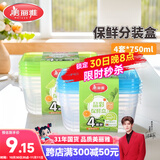 美丽雅【任嘉伦同款】一次性饭盒食品级750ml*4套保鲜打包野餐盒带盖