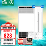 雷士（NVC）八合一智能风暖浴霸排气扇照明一体暖风机浴室取暖器+凉霸套餐B