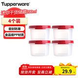 特百惠（Tupperware）MM圆形迷你储藏保鲜收纳盒4件套食品级水果零食干货防潮 200ml*4