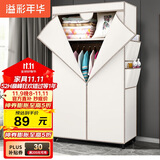 溢彩年华 简易衣柜便携组装钢架布衣柜卧室宿舍出租房挂衣架单人衣橱032WH