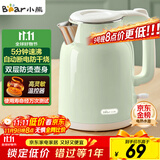 小熊（Bear）烧水壶 电热水壶 电水壶家用 智能双层防烫自动断电极速烧水 ZDH-H15L6 1.5L大容量