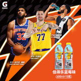 百事可乐佳得乐 GATORADE 补充电解质 运动饮料蓝莓味600ml*15瓶 整箱装