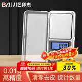拜杰电子秤珠宝秤克秤500g/0.01g高精度食物秤茶叶黄金称克重秤充电款