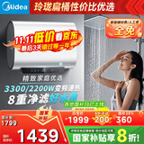 美的（Midea）60升超薄双胆扁桶电热水器3300W速热节能免换镁棒大水量F6033-UD3(HE)一级能效以旧换新国家补贴