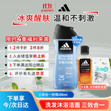 阿迪达斯 （adidas）沐浴露男士专用洗发水洁面三效合一 游泳去氯 旅行装小瓶 350ml