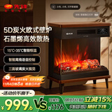 先锋（SINGFUN）石墨烯取暖器台地两用电暖器家用暖风机壁炉 LED数显屏离线语音木纹质感DBL-GY1R