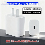 苹果充电线正品原装20w快充套装原装数据线iPhone17/16/15/14/13 (12–17机型) 原装20W全新快充头