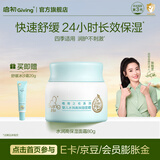 启初婴儿面霜宝宝霜儿童面霜婴童润肤乳护肤身体乳夏季保湿补水舒缓霜 【升级款-居家长囤】高保湿面霜80g