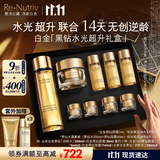 雅诗兰黛黑钻水霜套装（黑钻水200ml+黑钻面霜30ml）生日礼物效期26年8月