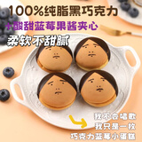 鲜京采七鲜【纯脂黑巧】吉吉贝贝巧克力蓝莓蛋糕 110g/4个 早餐零食幽默