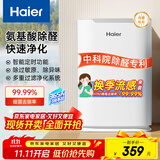 海尔（Haier）空气净化器除甲醛除雾霾除烟味母婴家用除灰尘杀菌氨基酸除醛办公室卧室智能净化机KJ205F-H15B