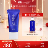 雪肌精美白BB霜01 30g SPF40+PA+++ 保湿遮瑕 温和防晒送人礼物