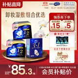 舒蔻Silcot尤妮佳1/2省水湿敷化妆棉3合1刺梨果免洗卸妆湿巾套装