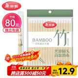 美丽雅一次性筷子独立包装80双 竹筷方便筷家用快餐方便外卖餐具