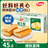 达利园瑞士卷香蕉味3斤整箱独立包装零食早餐面包充饥蛋糕卷