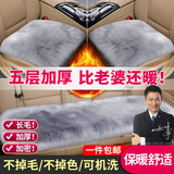 嘉柏兰汽车坐垫冬季毛绒三件套冬季保暖防寒加厚通用座椅垫后排汽车座垫 太空灰【五座3件套】