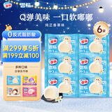 雀巢冰淇淋糯米糍雪糍香草味 32g*6袋 生鲜冰激凌雪糕 0反式脂肪酸