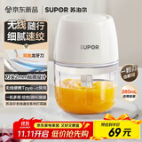 苏泊尔（SUPOR）婴儿辅食 绞肉机家用 小型多功能打泥搅拌机 宝宝辅食料理机蒜泥捣碎器 便携辅食机 SDS003