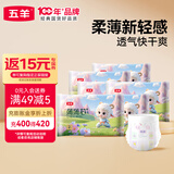 五羊（FIVERAMS）金茶花薄薄芯裤瞬吸尿不湿拉拉裤超薄干爽宝宝拉拉学步裤小内裤 成长裤XXL码12片