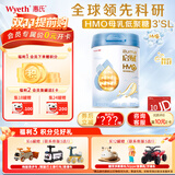 惠氏「官方授权」启赋蓝钻 HMO亲和人体DHA 婴幼儿奶粉 4段 810g 1罐 【咨询有礼】