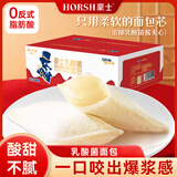 豪士乳酸菌面包850g 酸奶夹心小口袋早餐面包休闲零食礼盒送礼团购