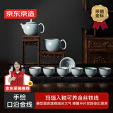 京东京造茶具整套 功夫茶具天青汝窑套装茶壶茶杯传世汝窑礼盒装 10件