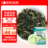 素养生活 有机荷叶茶45g 嫩叶裙边双重烘焙 泡水喝养生花草茶搭配独立包装