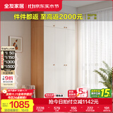 全友家居成品现代简约风大衣柜顶柜组合家用卧室家具柜子衣橱 【奶油风】1.2m三门衣柜+顶柜 多规格灵活组合+科学分区收纳