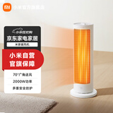 米家小米取暖器 暖风机 立式速热摇头电暖风 恒温电暖器 家用暖风机立式 电暖器家用 小型小太阳取暖器 米家暖风机