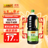 李锦记 薄盐生抽原味鲜1.52kg 【减盐】  美味健康之选 酱油