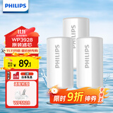 飞利浦（PHILIPS）水龙头净水器原装活性炭滤芯 WP3928/03（适配净水龙头WP3828）