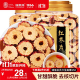 福东海 红枣干380克【两罐装】红枣片 新疆大枣无核枣片红枣圈 免洗即食