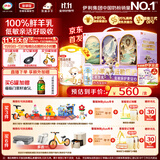 伊利金领冠悠滋小羊3段(1-3岁)700g*2+随行杯礼盒装幼儿羊奶粉