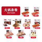小龙坎火锅食材九子全肉火锅套餐豪华版9荤1底料共10件2080g
