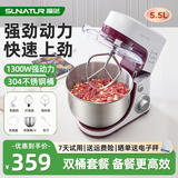 顺然拌馅机全自动和面揉面一体机家用小型搅面器多功能面食包子饺子鱼丸芝麻酱肉馅上劲搅拌机 5.5L双桶套餐-共发2个桶