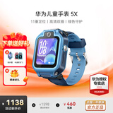 华为（HUAWEI）儿童手表5X/Pro【咨询享优惠】智能双摄拍照视频4G全网电话手表通话游泳防水学生男女孩离线朋友4 5X星际蓝【卡通吊坠+晒单好礼】 7天无理由