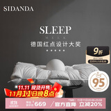SIDANDA枕芯德国红点奖颈椎枕抗菌95鹅绒枕头羽绒枕通用枕48*74cm