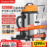 荣事达（Royalstar）双电机4200W大功率强大吸力商用工业80L大型桶式吸尘器酒店保洁工厂RS-XT420A-6