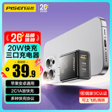 品胜3C认证PD20W充电器苹果充电头多口快充USB/Type-C插头三口2C1A适用iPhone17/1615华为小米安卓手机
