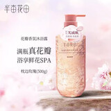 半亩花田氨基酸花瓣沐浴露玫瑰茉莉樱花山茶花持久留香滋润沐浴露 玫瑰花瓣香氛沐浴露500g