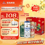 青岛啤酒金奖组合500*10罐（白啤500*4+国潮500*3+奥古特500*3）京东自营
