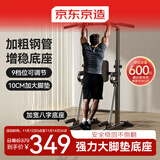京东京造 单杠家用引体向上器 室内落地成人健身多功能综合训练器 豪华款